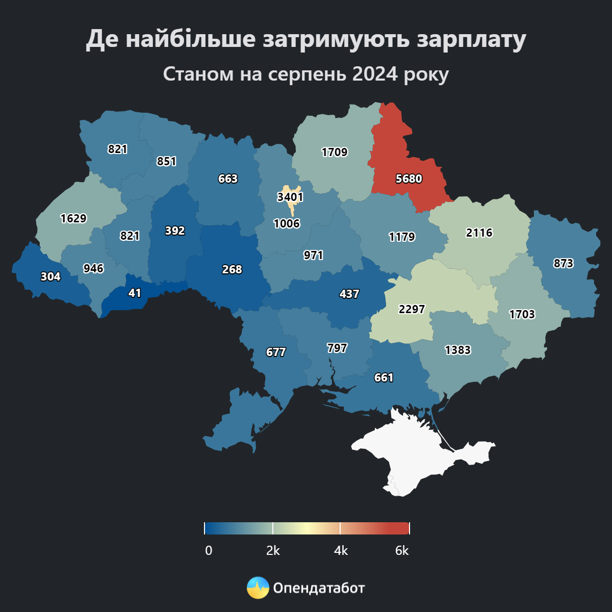 Чернігівцям затримують зарплати. Скільки справ у судах і хто заборгував найбільше