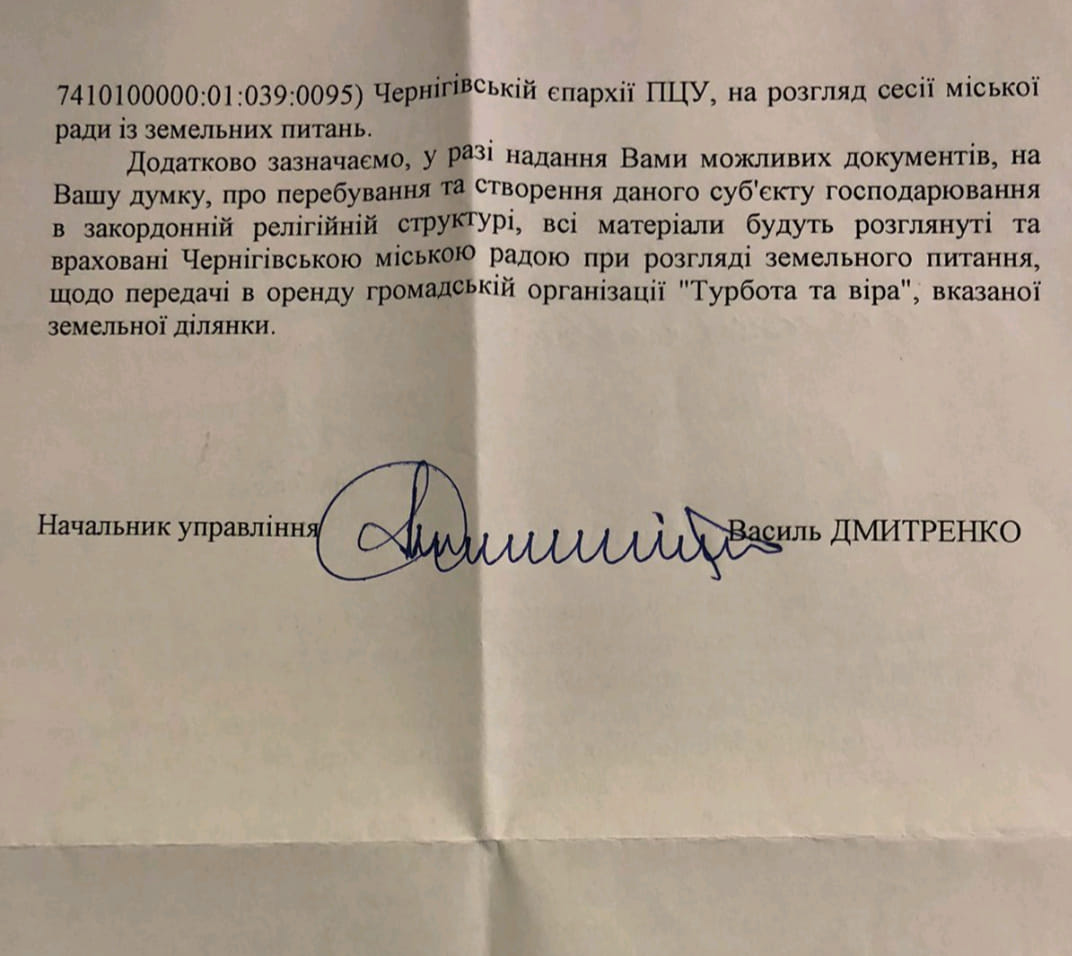 «Ломако сприяє духовній експансії російського православ’я в Чернігові» - заява священника 