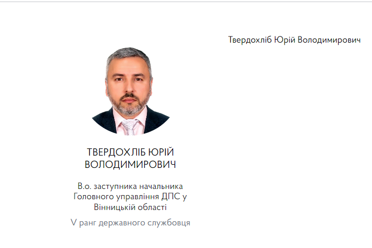 Скандально відомий очільник обласної податкової з Чернігівщини перебрався на Вінниччину