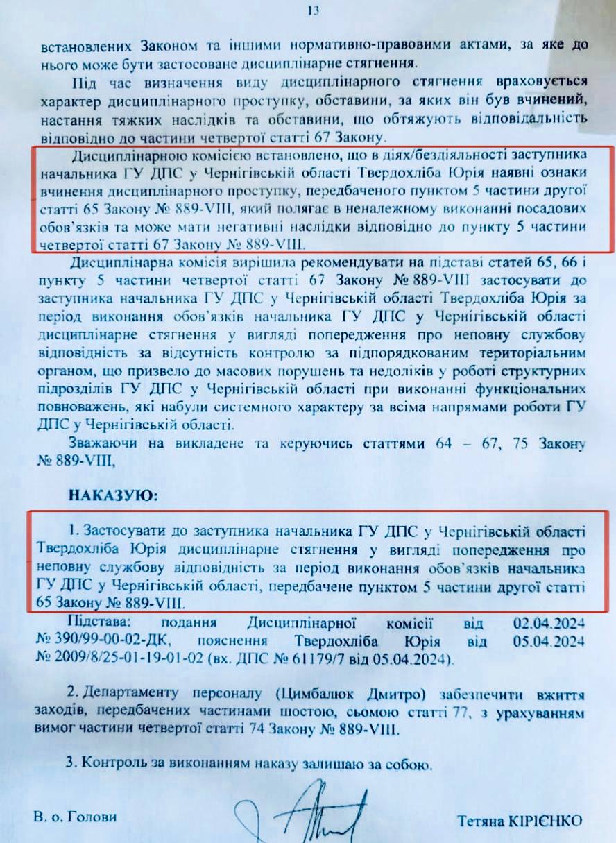 Скандально відомий очільник обласної податкової з Чернігівщини перебрався на Вінниччину