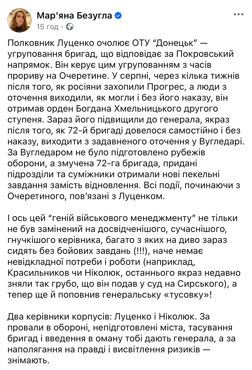 Генерал, який захищав Чернігів, подав у суд на Сирського?