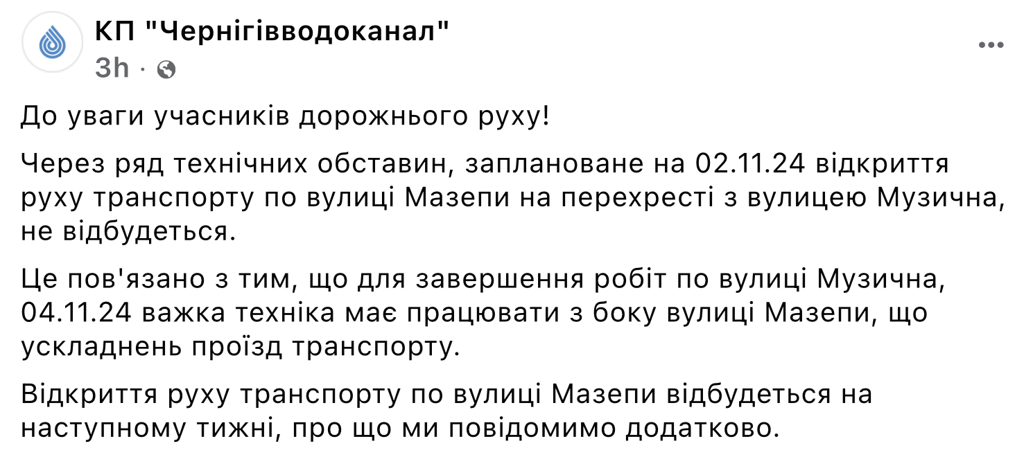 Попри обіцянки чиновника, у Чернігові не відкрили проблемне перехрестя