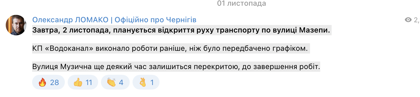 Олександр Ломако пообіцяв, що 2 листопада відкриють проблемне перехрестя. Але цього не сталось