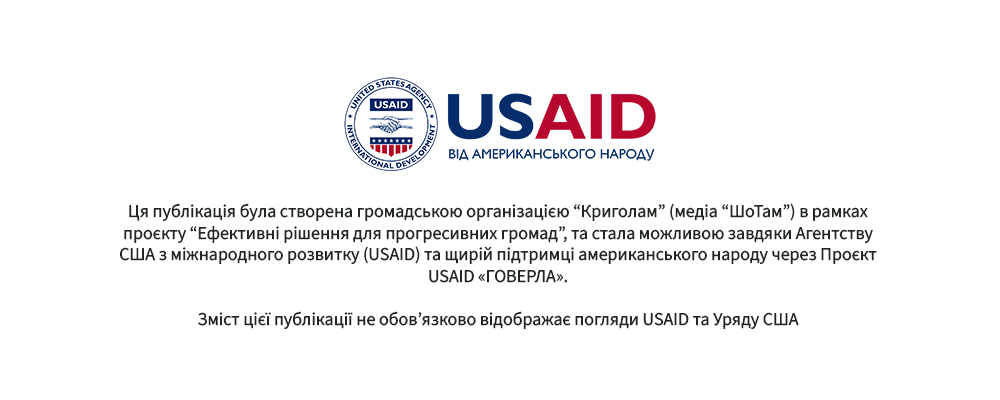 Usaid від американського народу