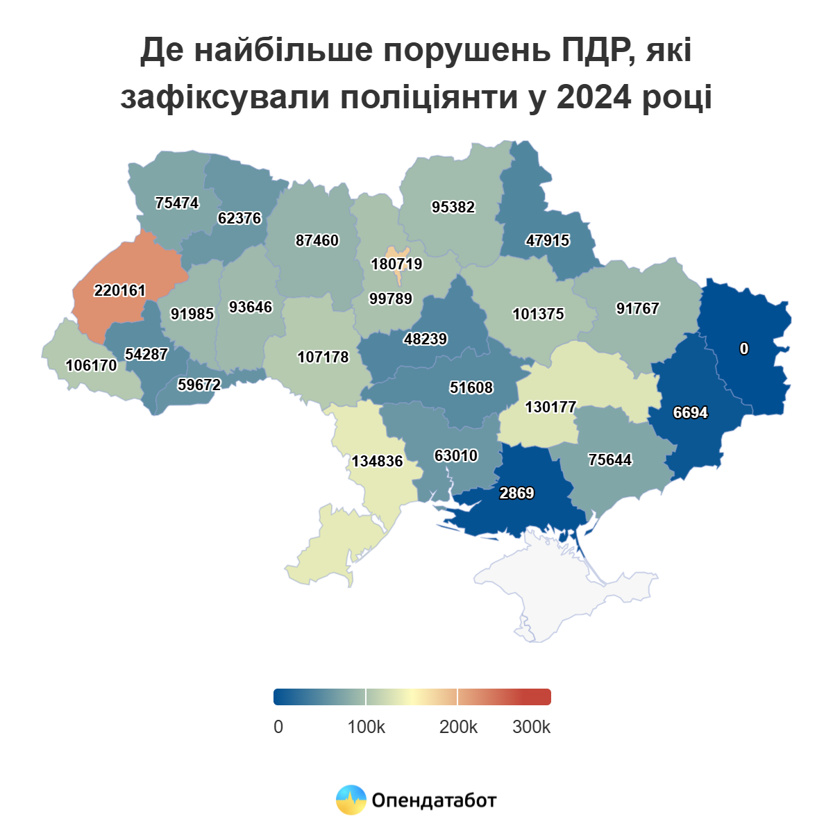 Скільки разів оштрафували чернігівців за порушення ПДР? 