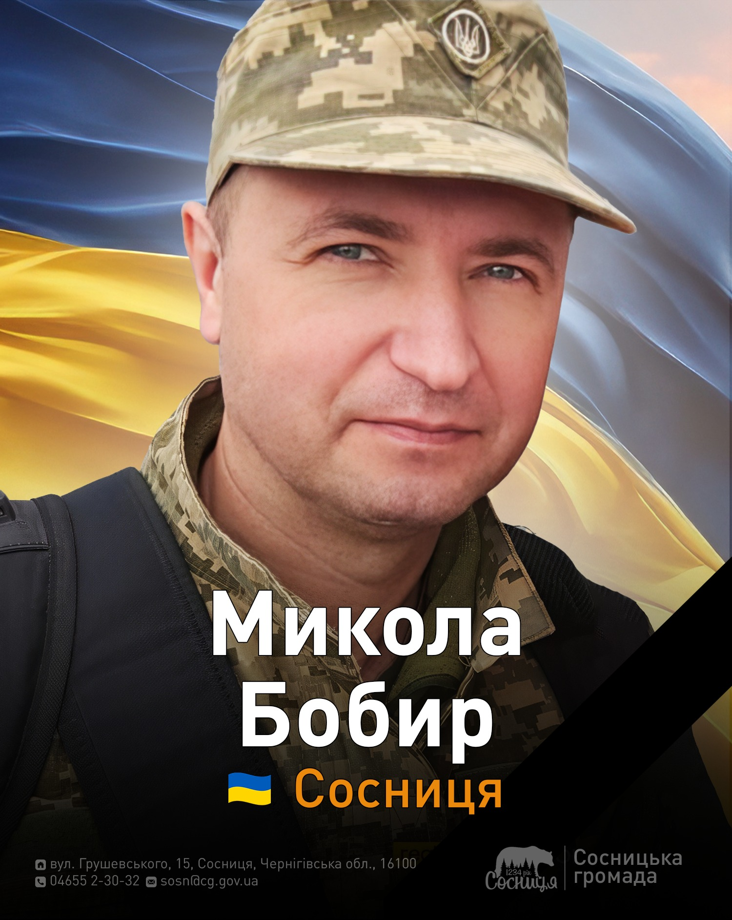 Громада втратила одразу двох захисників на Луганщині та Донеччині