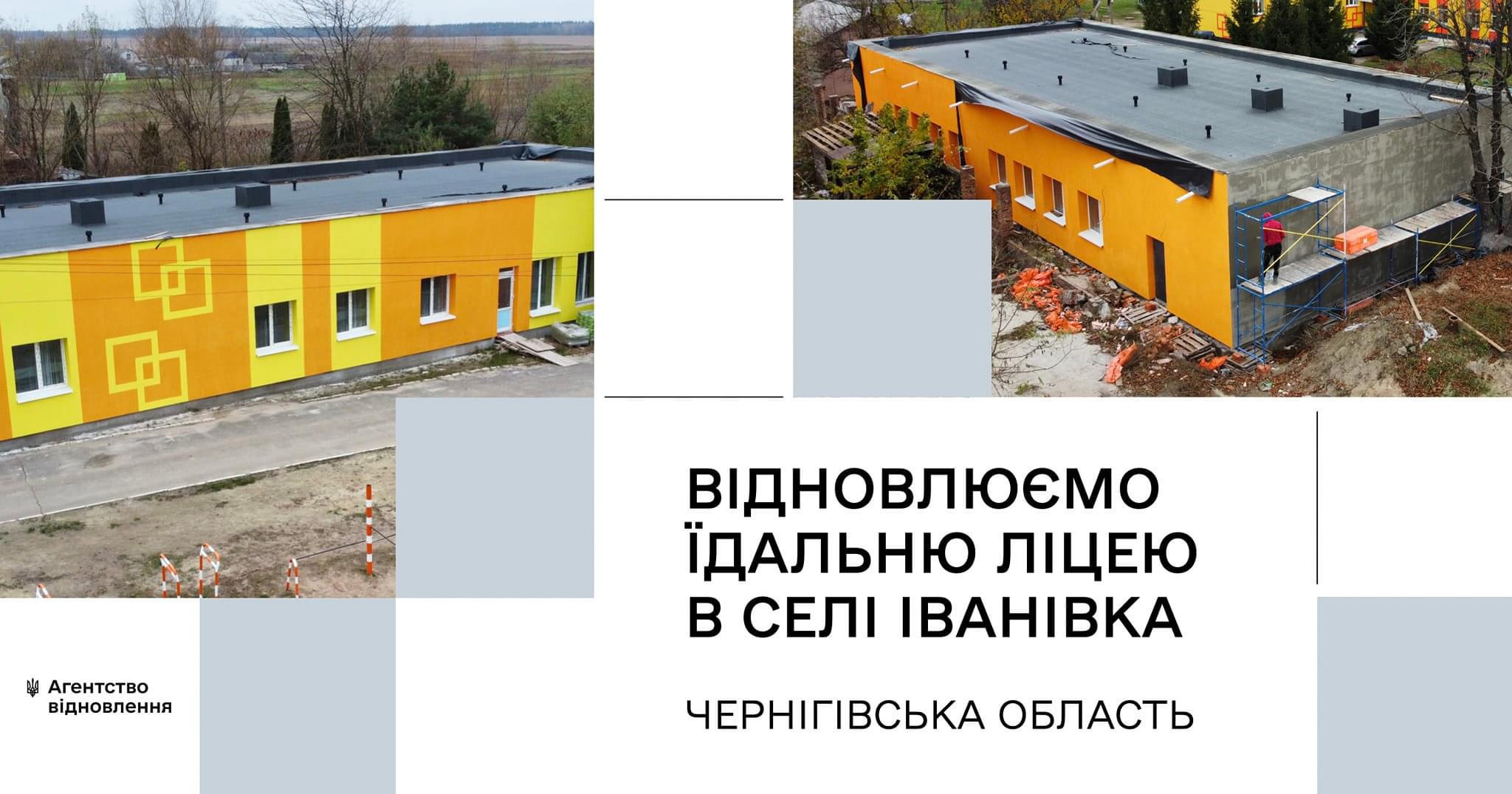 У селі триває відбудова сучасної їдальні для місцевого ліцею 