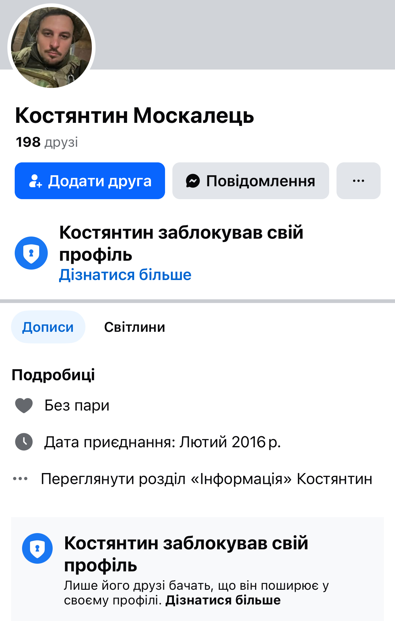 Громада втратила 31-річного захисника на Курському напрямку 