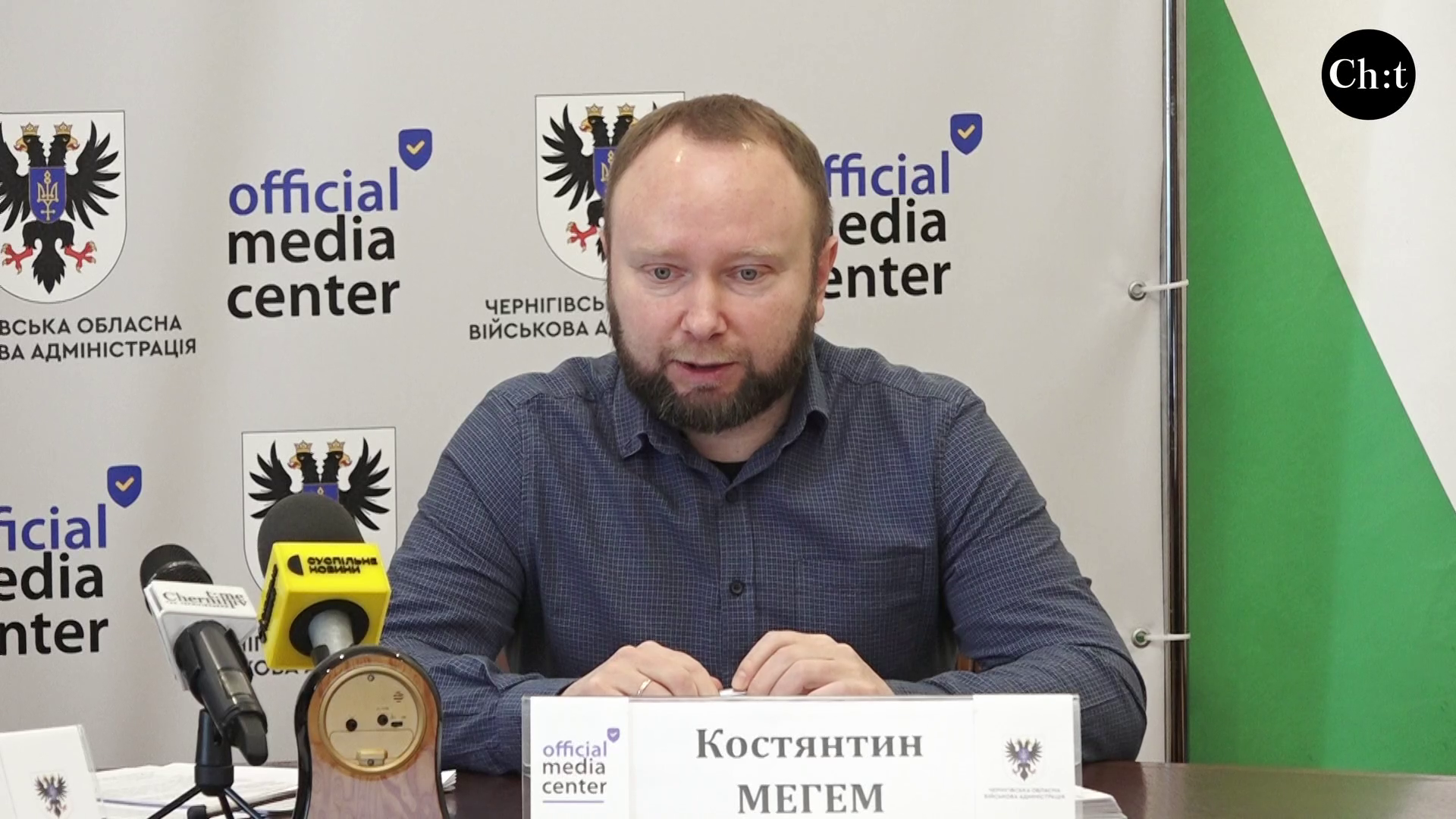 Костянтин Мегем, перший заступник начальника Чернігівської ОВА