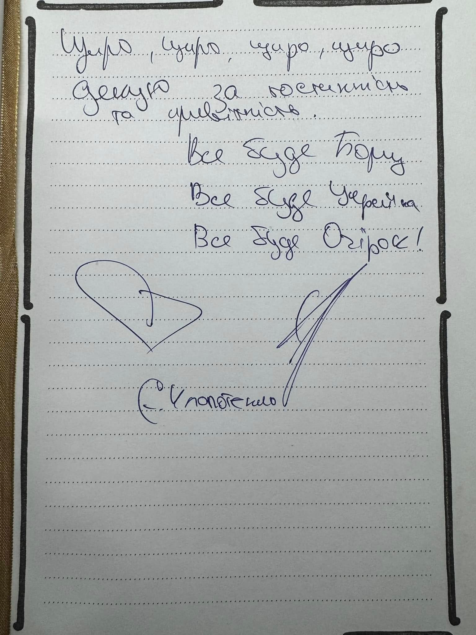 Клопотенко приїздив на Чернігівщину знайомитися з її кухнею 