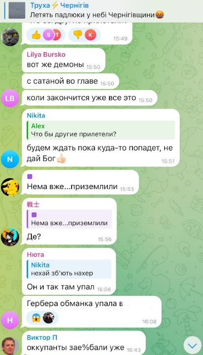 Що саме збили у небі над Черніговом 23 січня? 