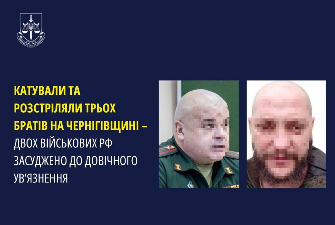 Катували та розстріляли 3 братів на Чернігівщині – двох військових рф засудили до довічного 