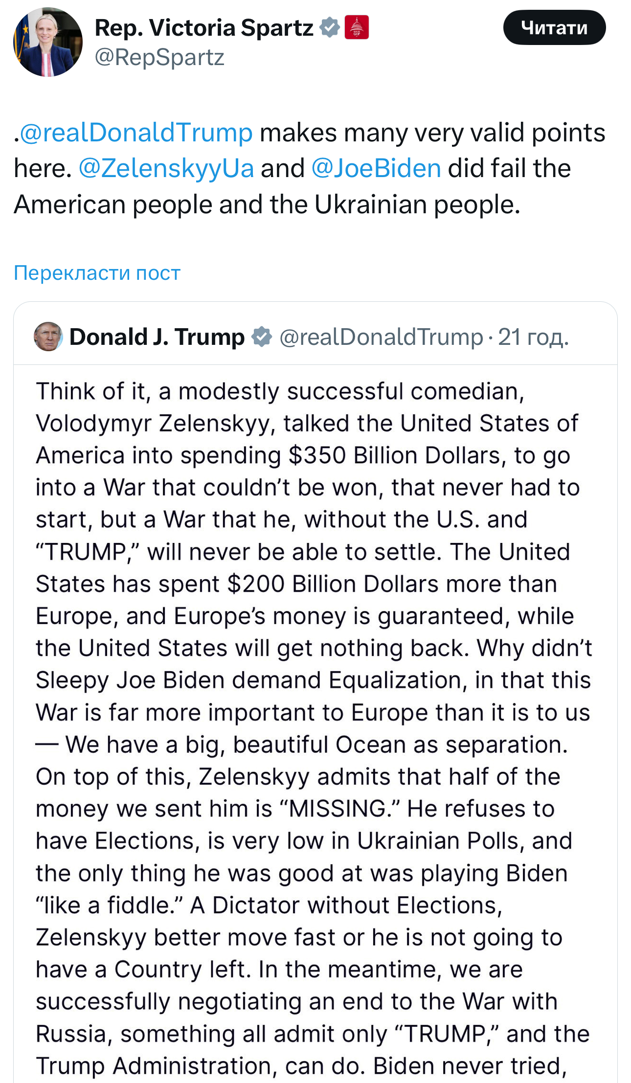 Конгресвумен Спартц підтримала Трампа: Зеленський - диктатор, а Україна розпочала війну проти рф