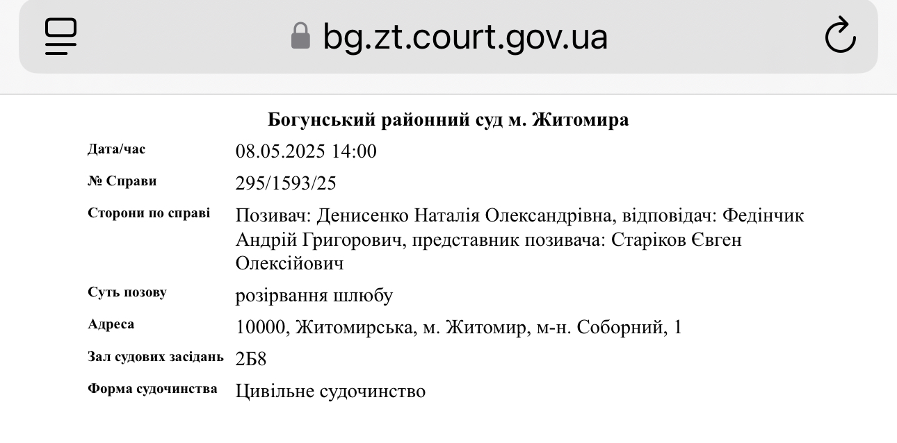 Акторка з Чернігова подала на розлучення з чоловіком-військовим 
