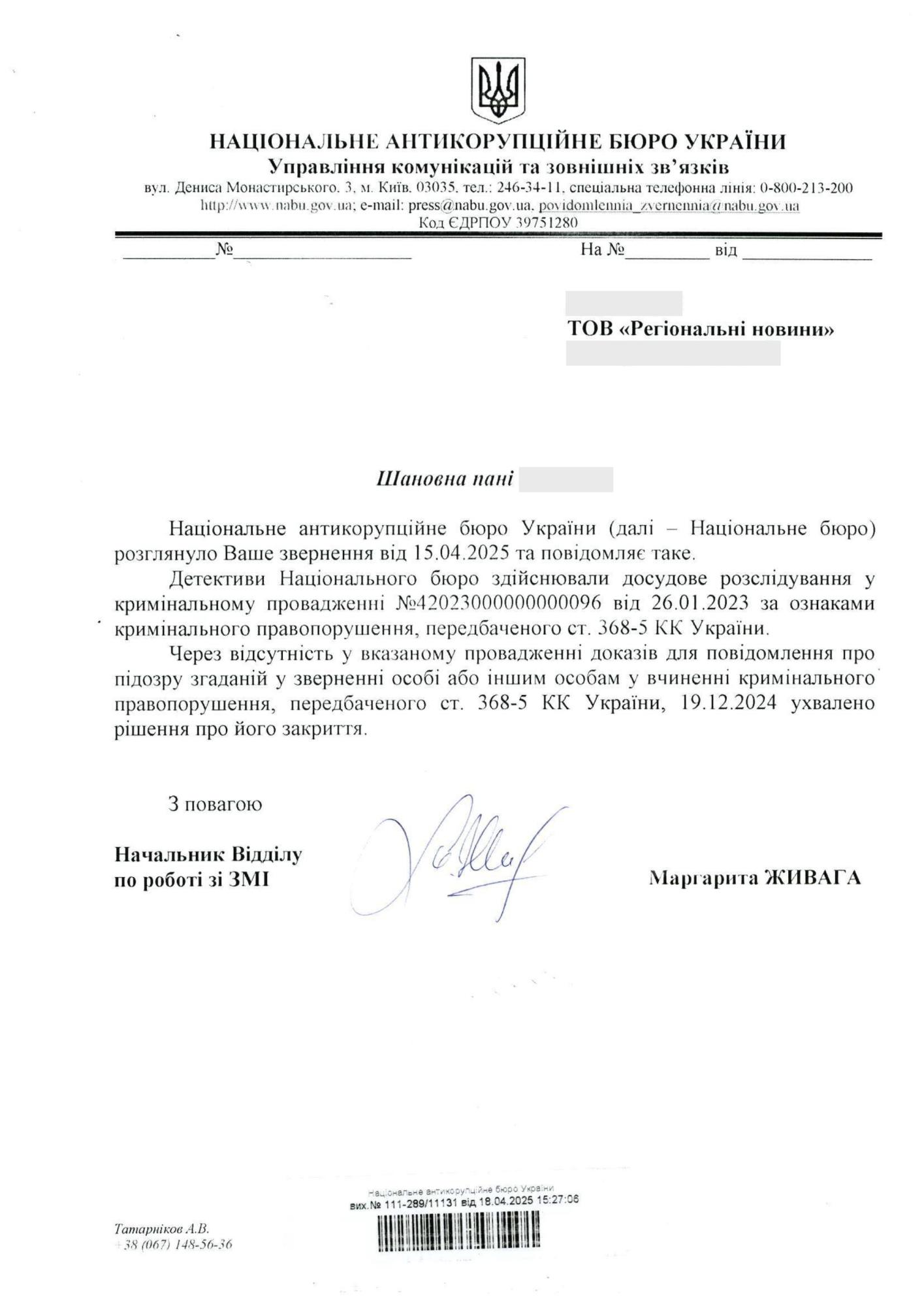 "Друга справа, яка скінчилась нічим": кримінальне провадження по нардепу з Чернігівщини закрили 