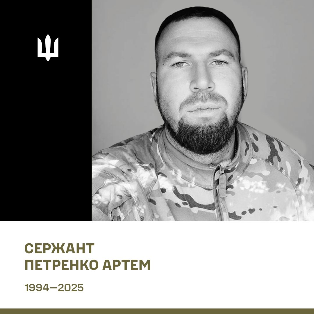Артем Петренко