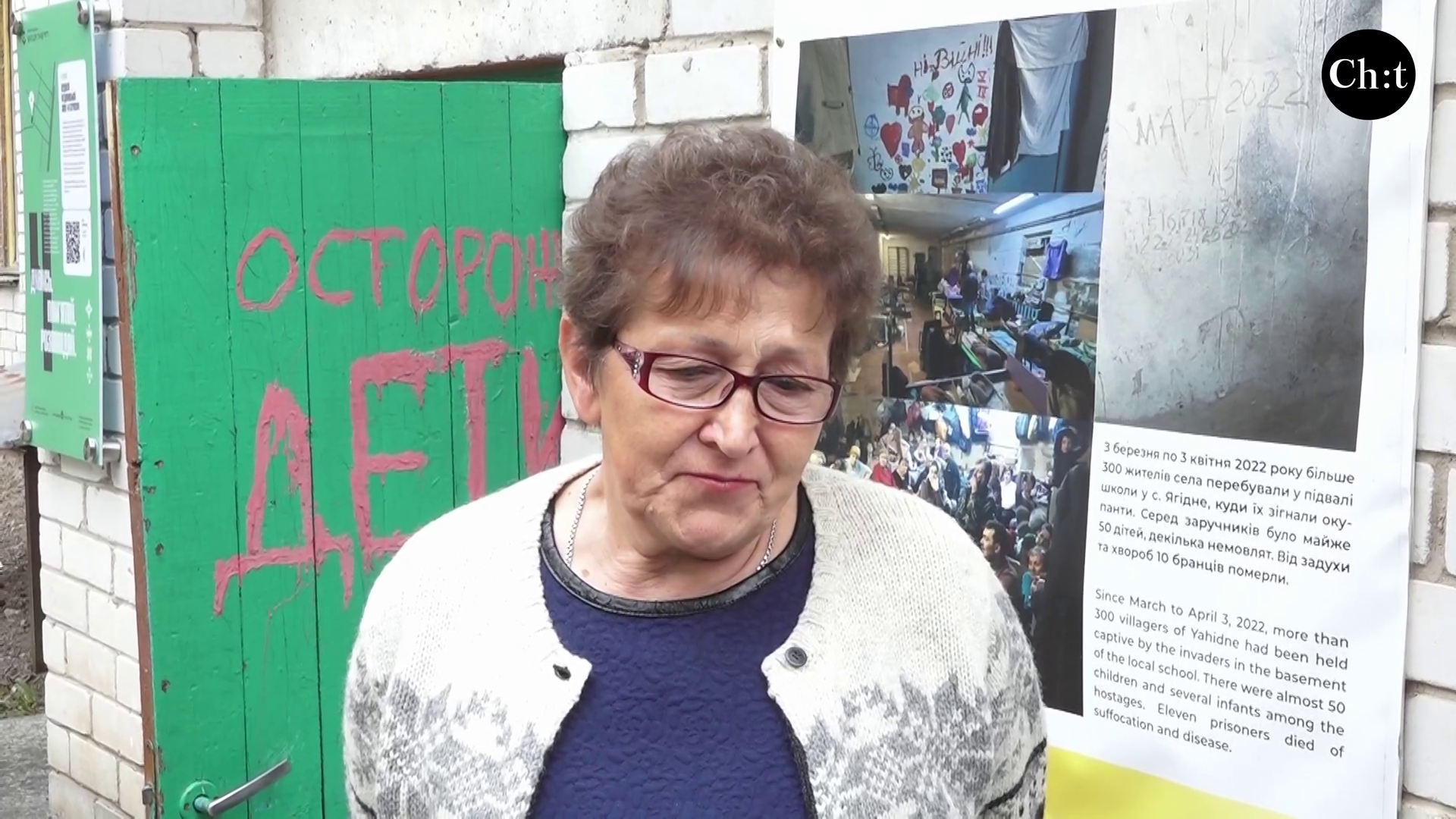 Валентина, жителька Ягідного