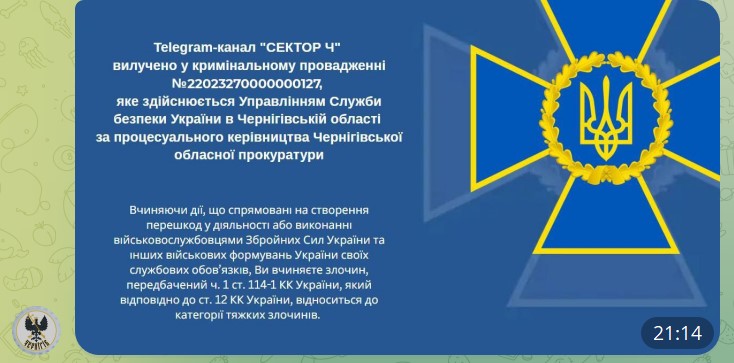 СБУ затримала адміністратора Telegram-ресурсу для «ухилянтів» на Чернігівщині: стало відомо, про який канал мова