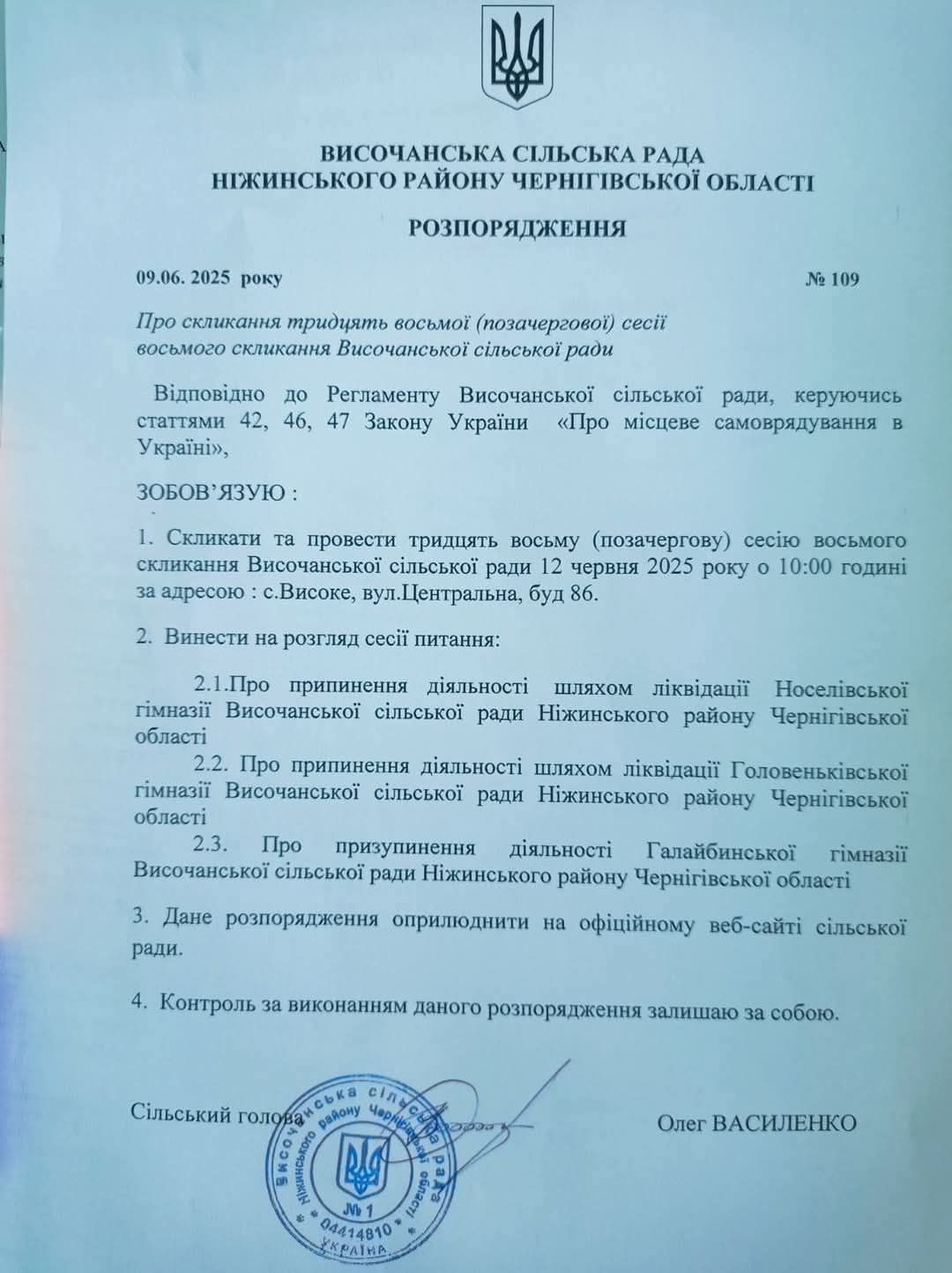 У Височанській громаді планують закрити три школи