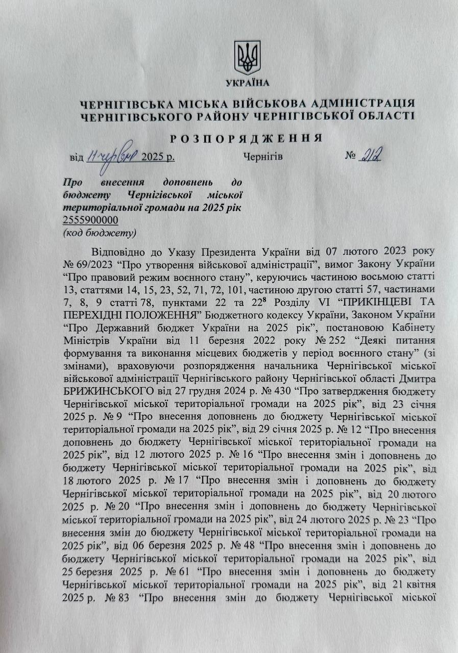 У Чернігові направили додаткові 30 млн на фортифікації