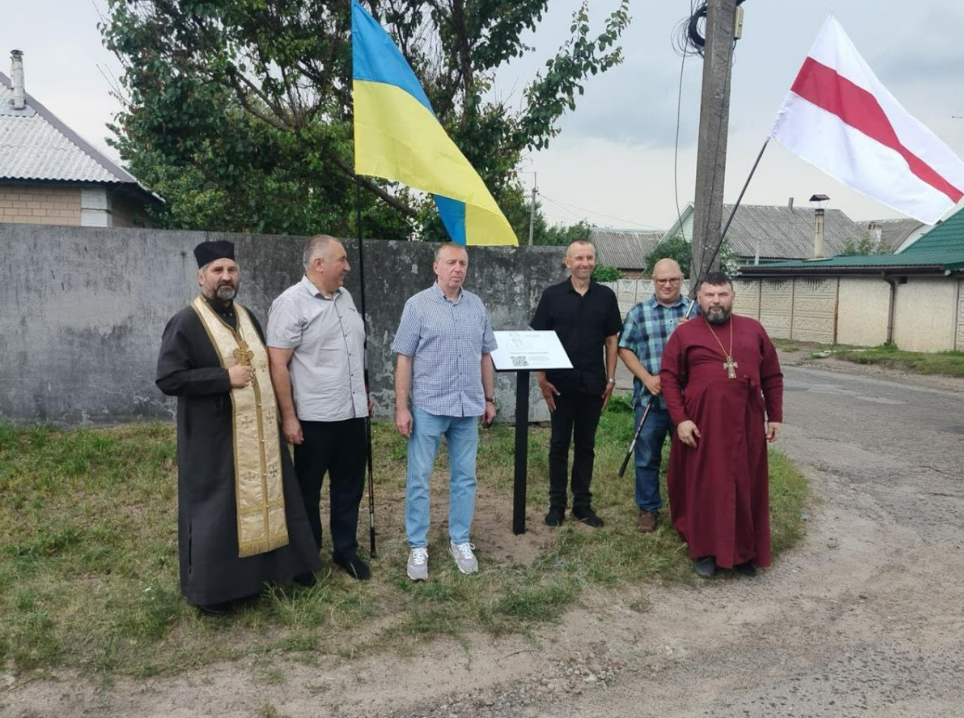 У Чернігові відкрили дошку на честь білоруського борця з російським імперіалізмом