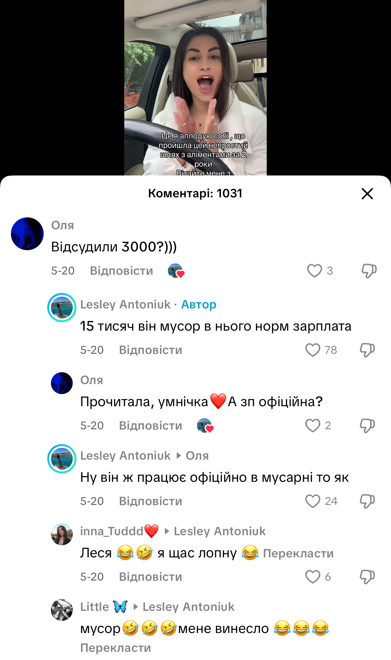 Колишня дружина найгарнішого поліцейського України назвала у ТікТок суму аліментів і захейтила поліцейських столиці 