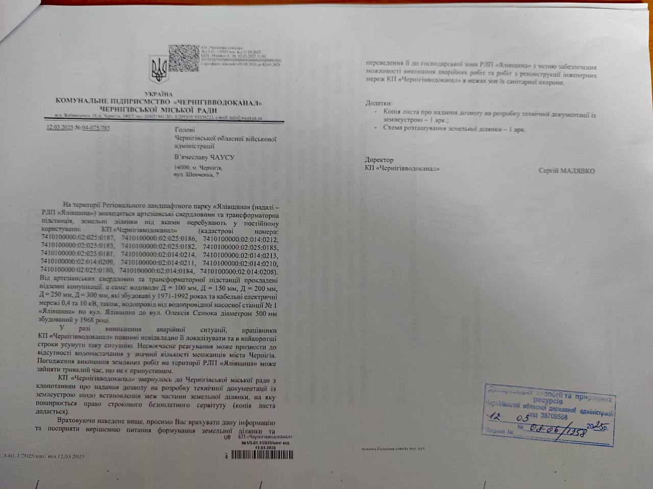 Зміна зонування Ялівщини: виявилось, що проект змінили на вимогу міських комунальників