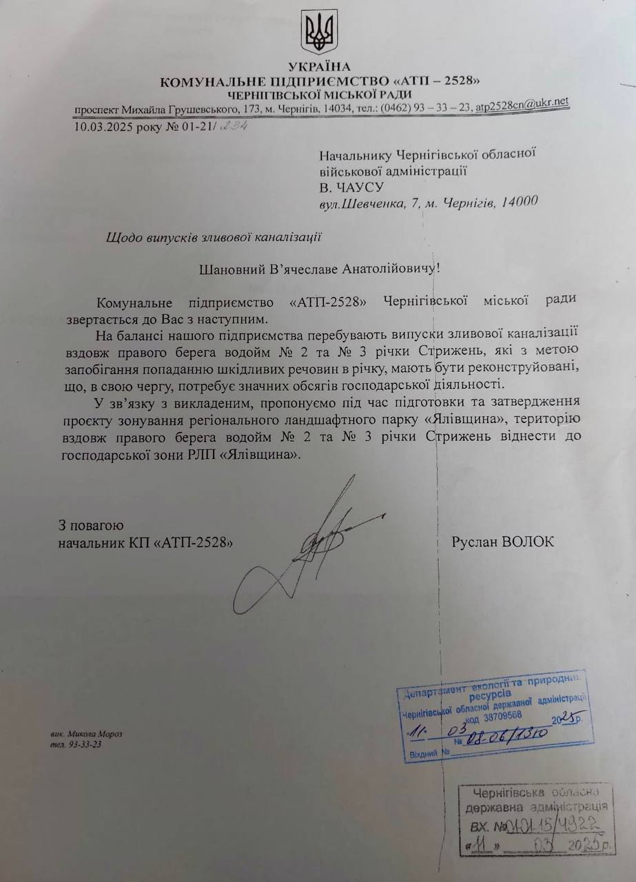 Зміна зонування Ялівщини: виявилось, що проект змінили на вимогу міських комунальників