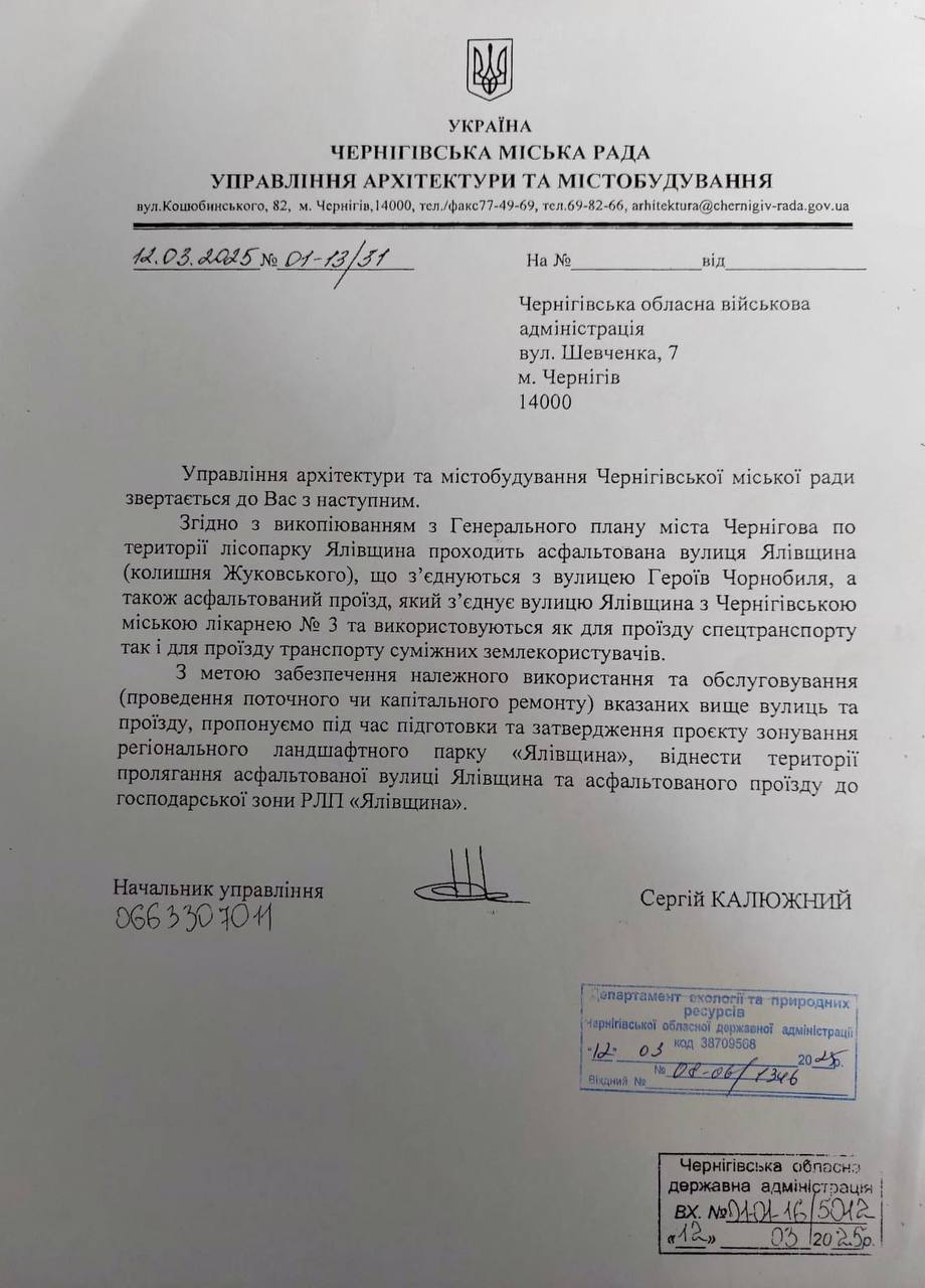 Зміна зонування Ялівщини: виявилось, що проект змінили на вимогу міських комунальників