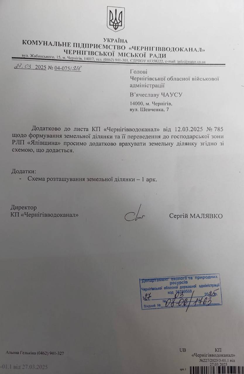 Зміна зонування Ялівщини: виявилось, що проект змінили на вимогу міських комунальників