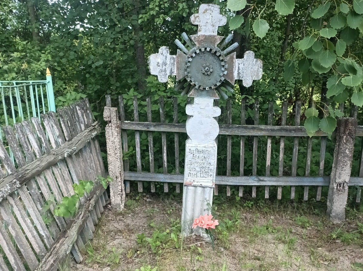 Аверків хутір. Могила 