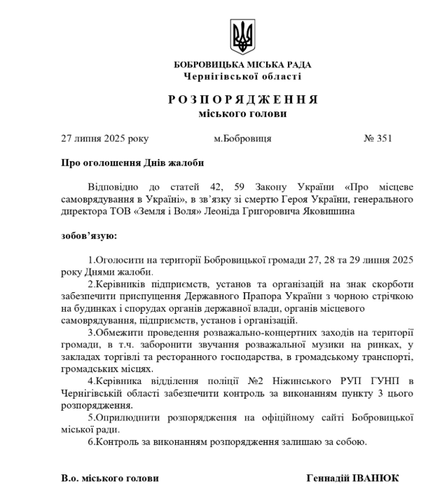 «Це вже занадто»: триденна жалоба за Яковишиним - у громаді оголосили безпрецедентний термін скорботи 
