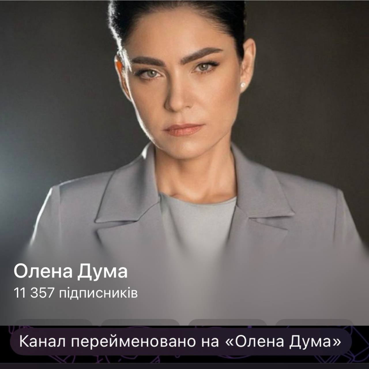 Вже другий випадок, коли звільнені чиновники "приватизують" офіційні телеграм-канали