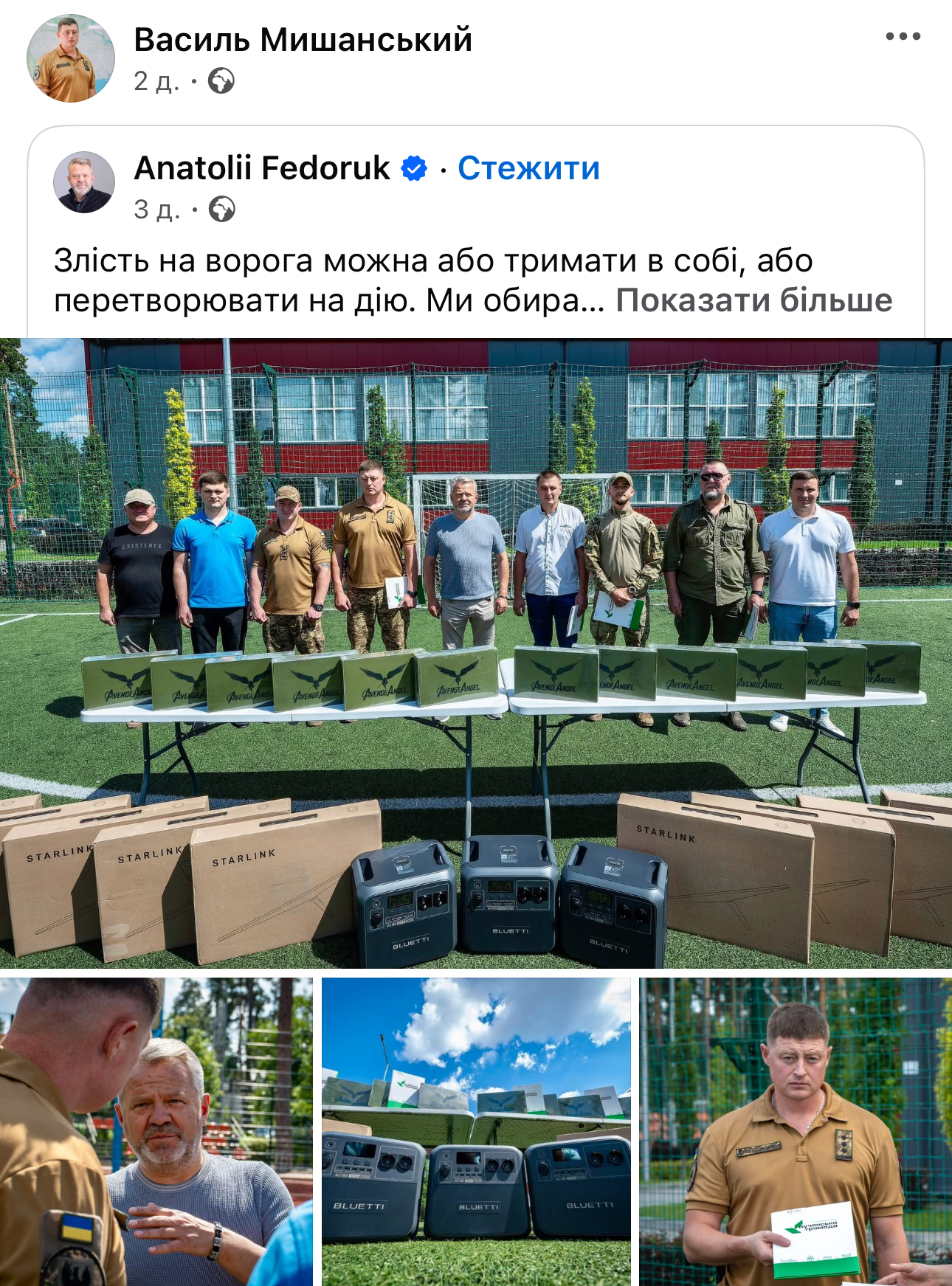 Василь Мишанський