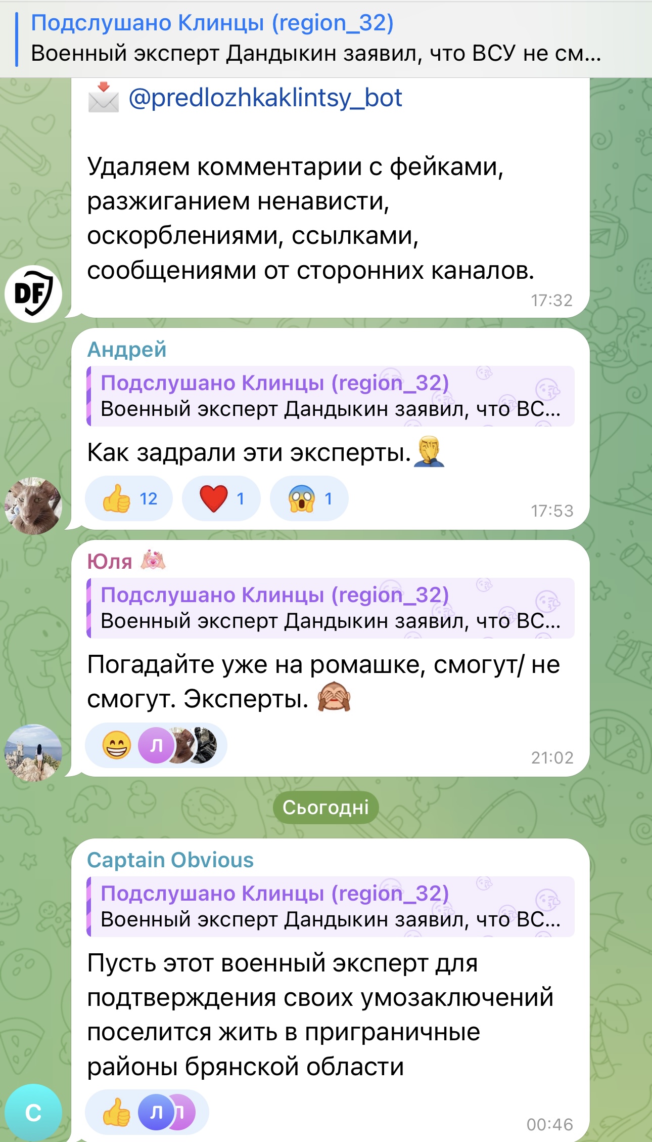 Росіяни активізувалися на чернігівському напрямку. У Брянську переконують - все навпаки, активізуються українці