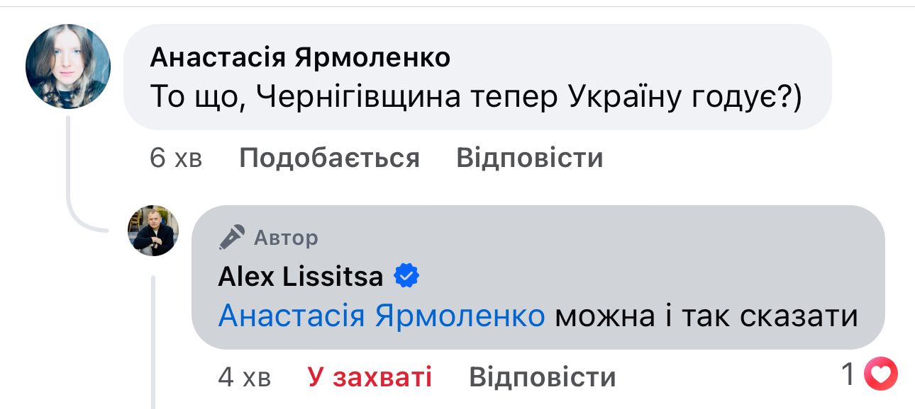 Чернігівщина годує Україну? Що відомо про врожайність у регіоні 