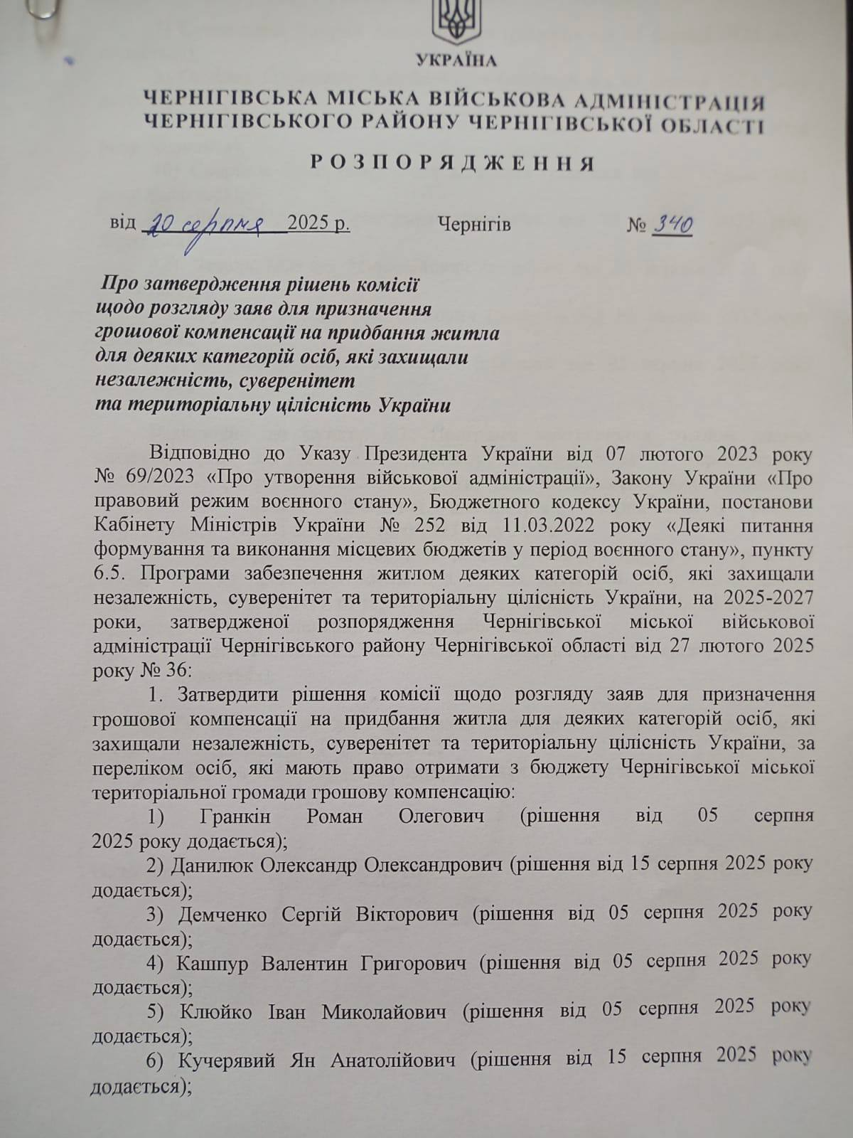 Брижинський: 14 захисників отримають гроші на купівлю житла 