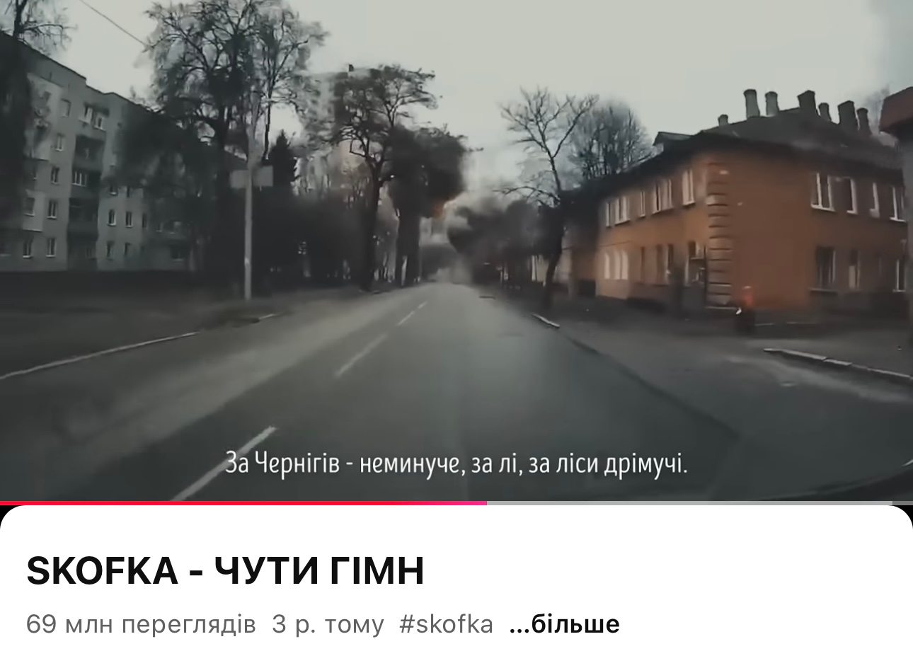 Кліпи з воєнними кадрами з Чернігова зібрали мільйони переглядів 