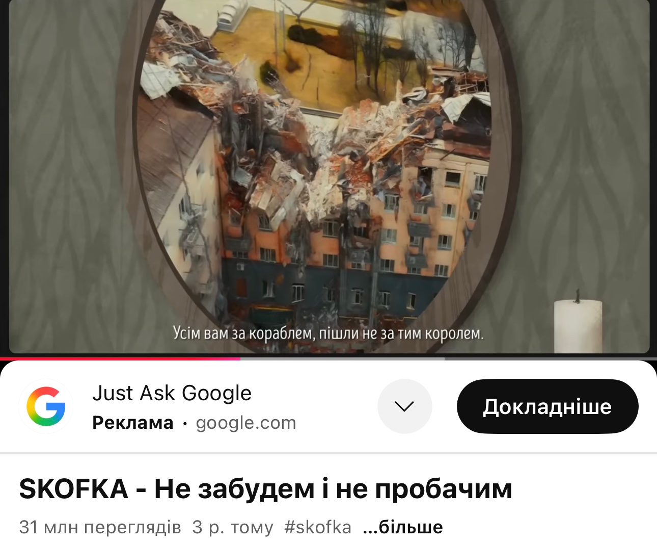 Кліпи з воєнними кадрами з Чернігова зібрали мільйони переглядів 
