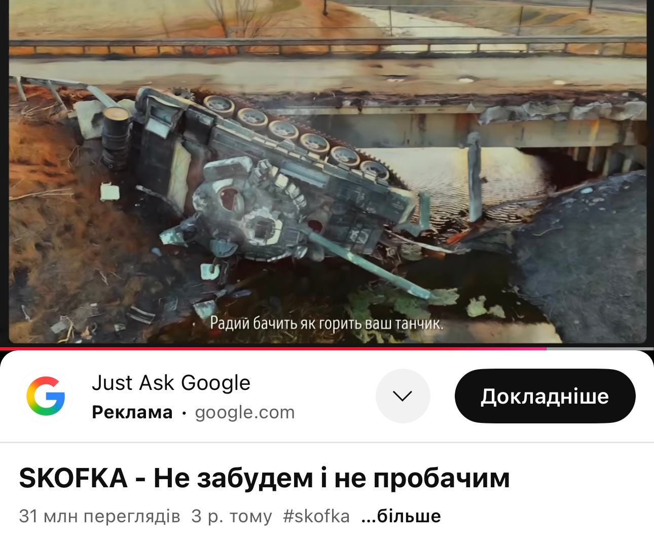 Кліпи з воєнними кадрами з Чернігова зібрали мільйони переглядів 