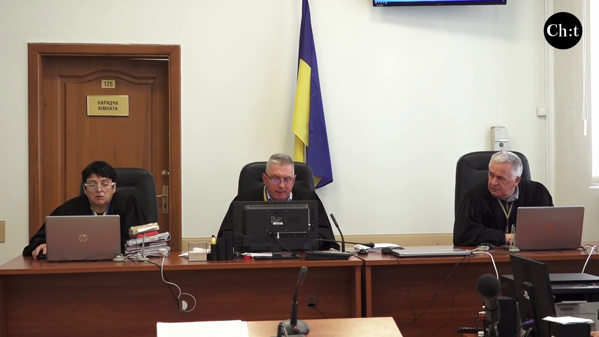 суддівська колегія 