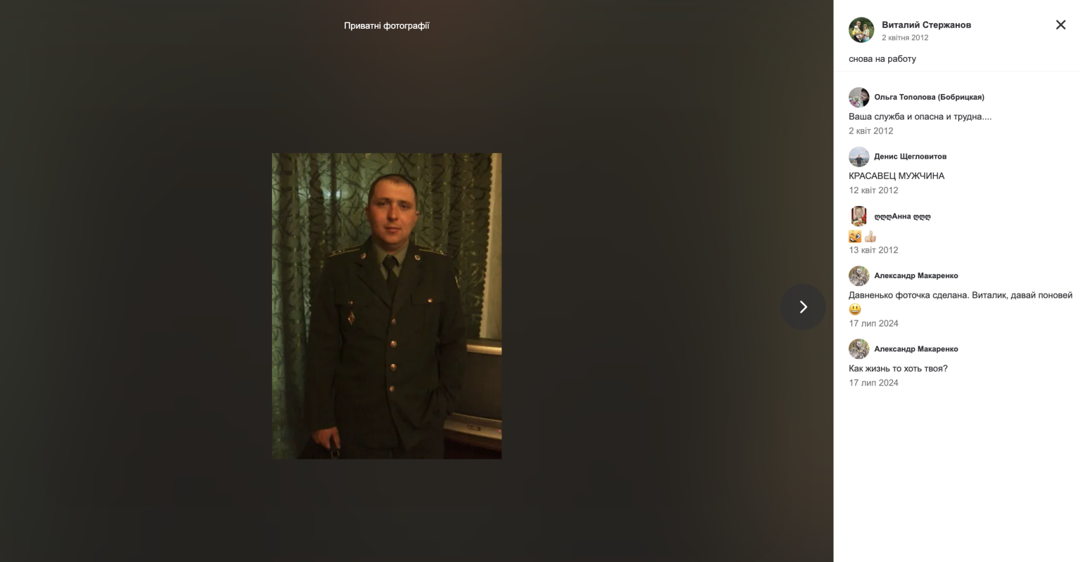 Віталій Стержанов