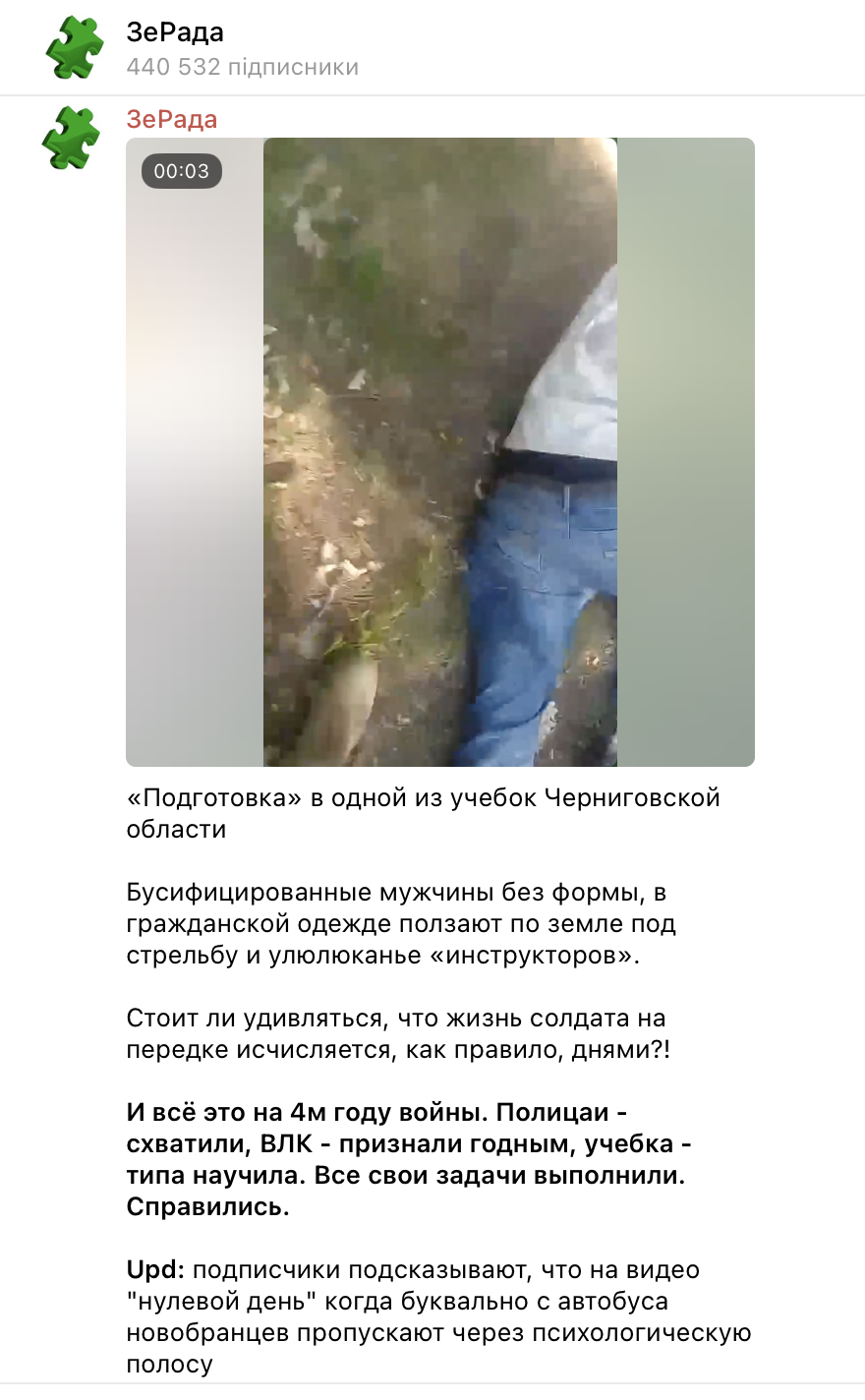 Російські пропагандисти вигадали новий фейк про «нелюдську підготовку» на Чернігівщині