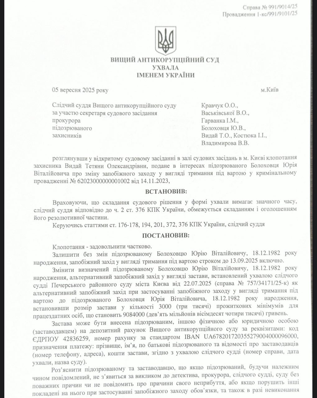 Головний лісівник країни вийшов із СІЗО під заставу у 9 млн грн
