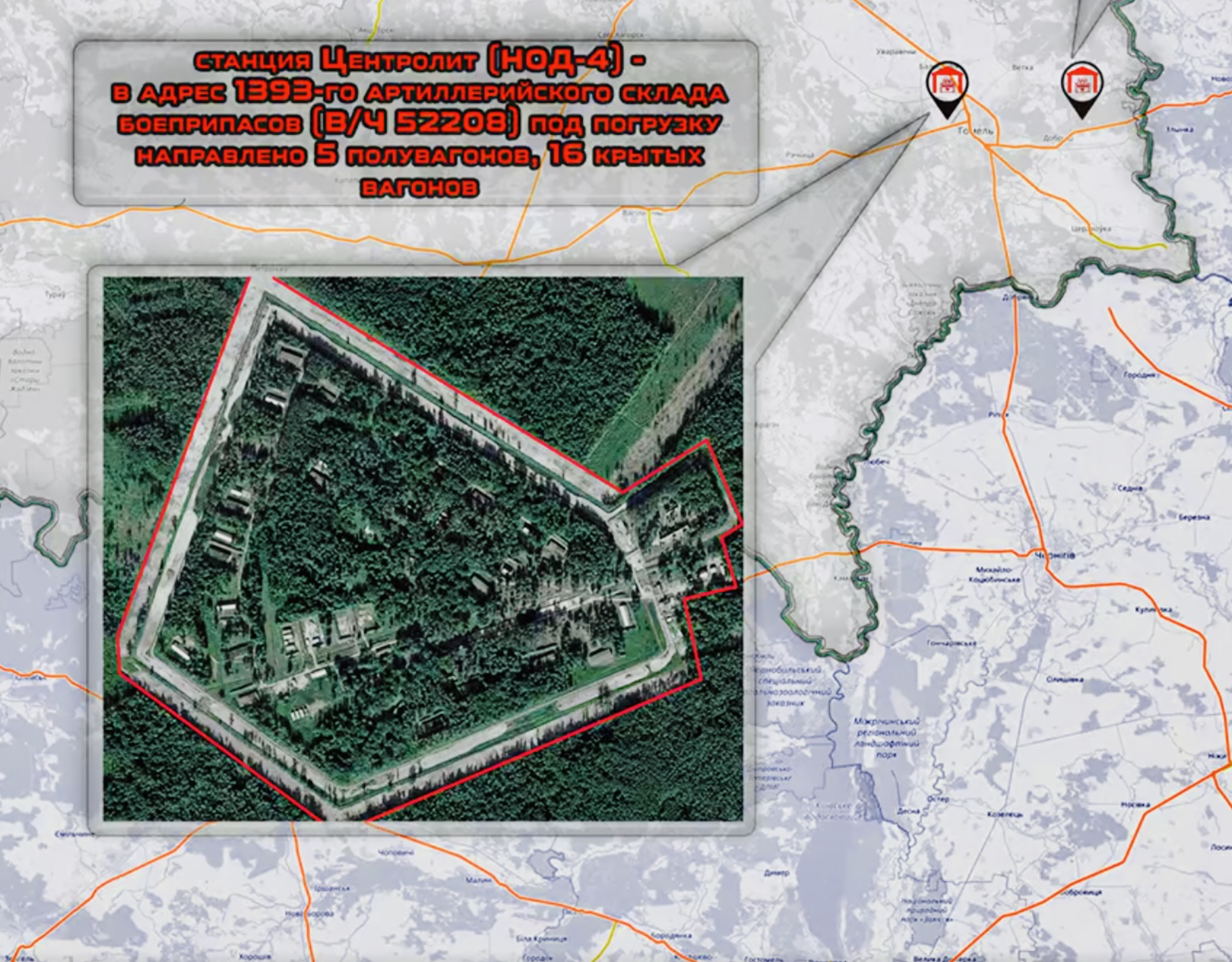 Із білоруського прикордоння біля Чернігівщини росіяни вагонами вивозять боєприпаси