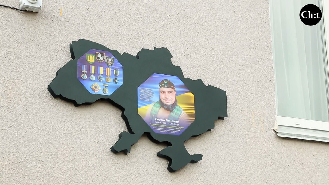 Меморіальна дошка Сергія Печеного