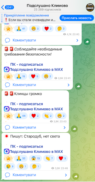 «Це вам за Чернігів»: на Брянщині горить ТЕЦ після нічного удару
