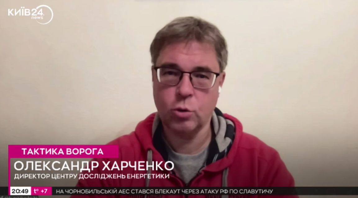 Олександр Харченко, директор центру досліджень енергетики