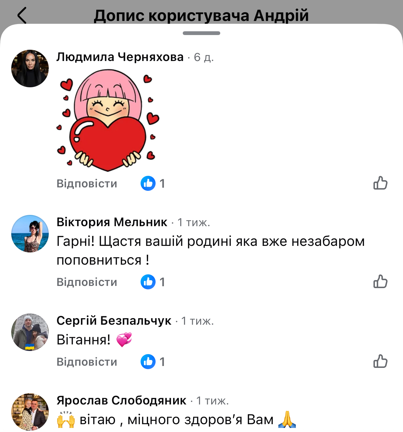 Колишній очільник патрульної поліції Чернігова готується стати батьком 