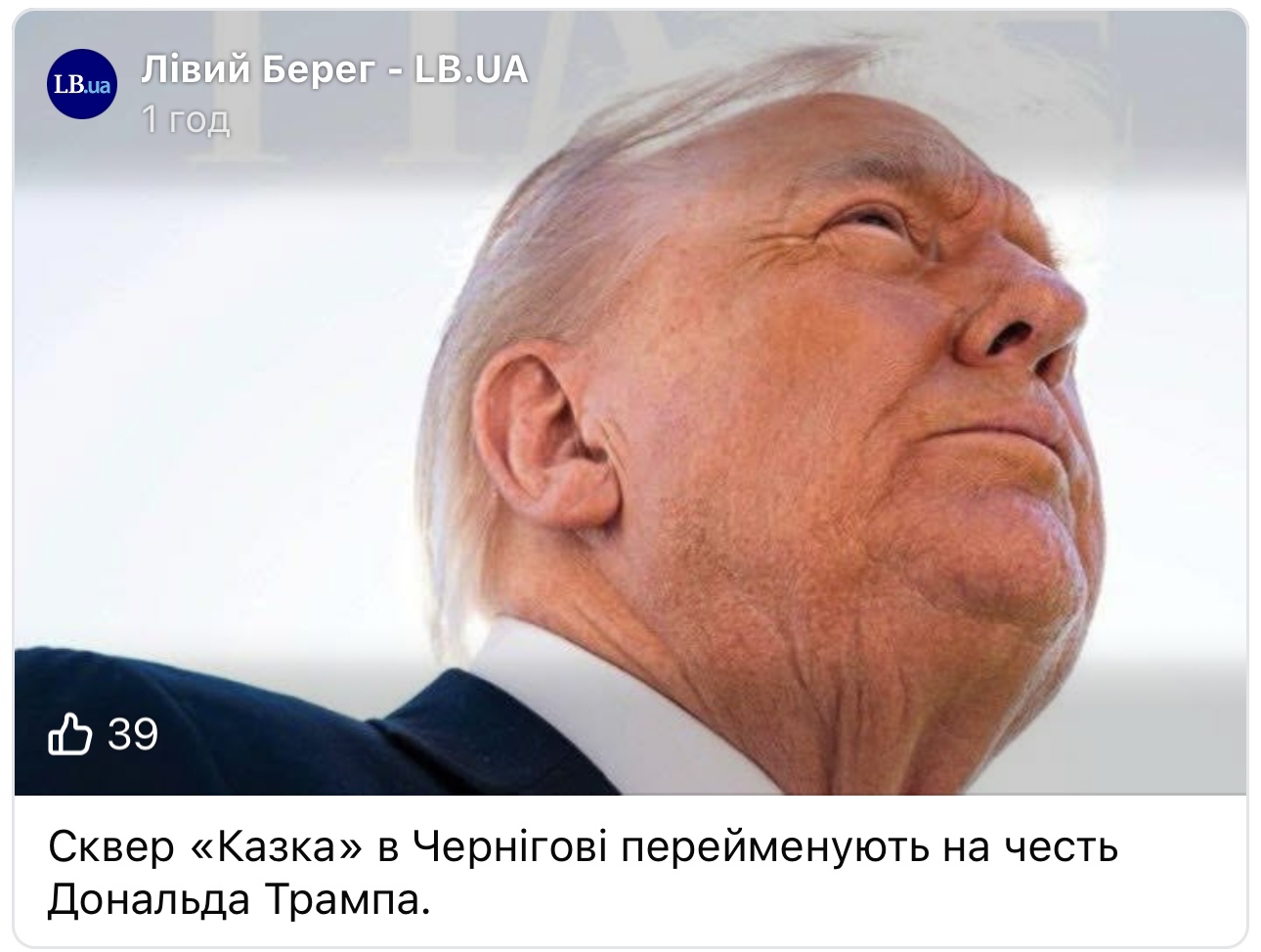 Тепер не 